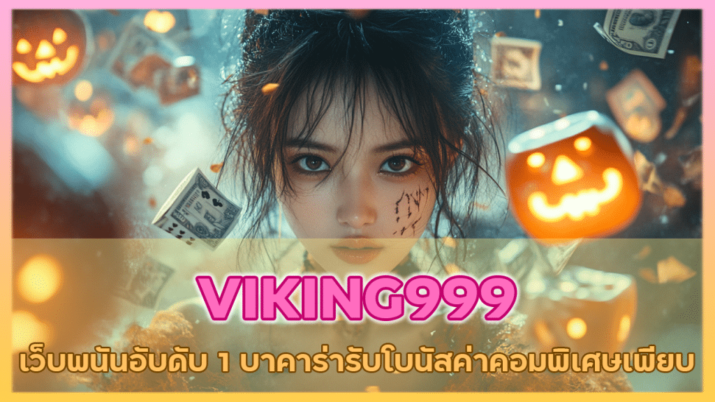 VIKING999