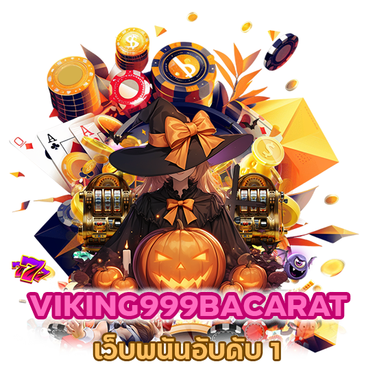 VIKING999BACARAT เว็บพนันอับดับ 1