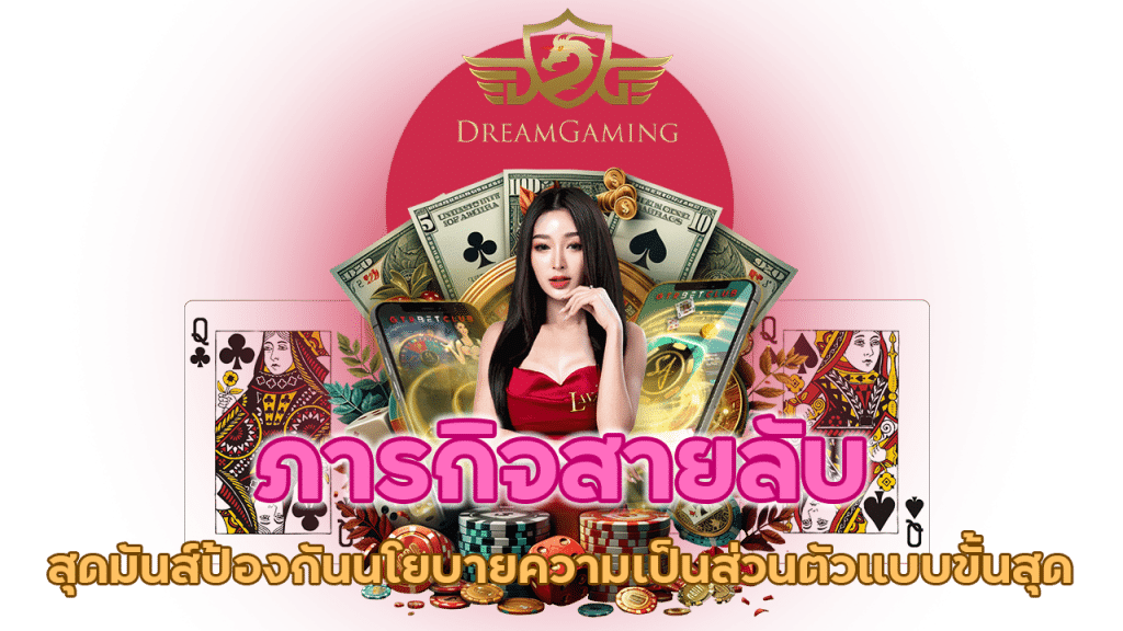 ป้องกันนโยบายความเป็นส่วนตัว