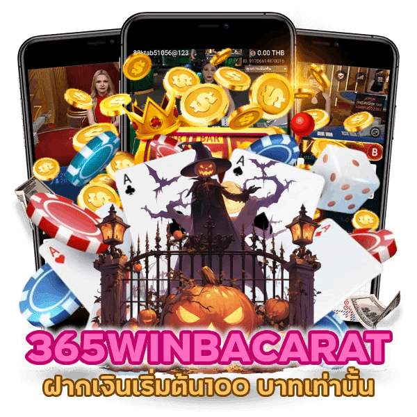 ฝากเงินเริ่มต้น100