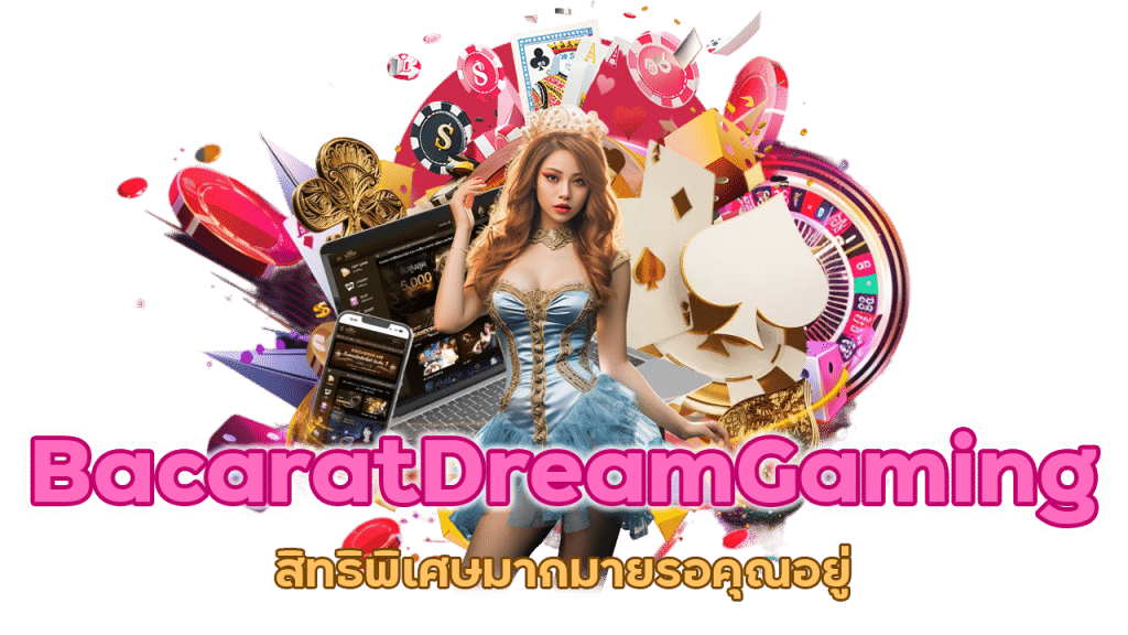 สิทธิพิเศษมากมายรอคุณอยู่