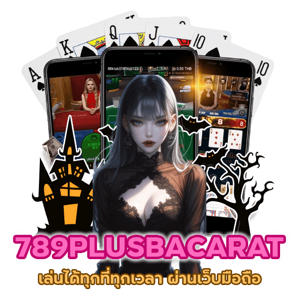 เล่นได้ทุกที่ทุกเวลา