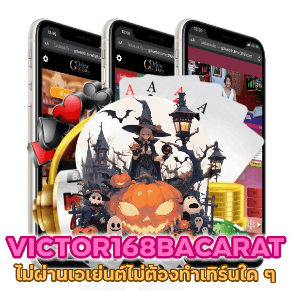 ไม่ผ่านเอเย่นต์ไม่ต้องทำเทิร์นใด ๆ