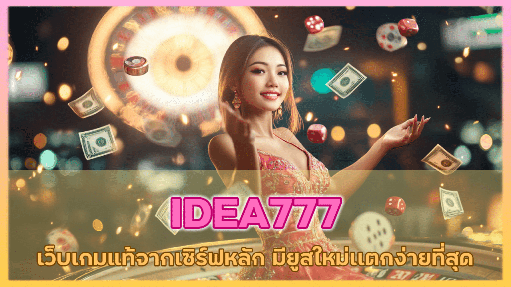 IDEA777