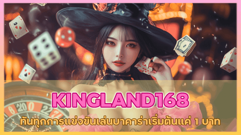 KINGLAND168