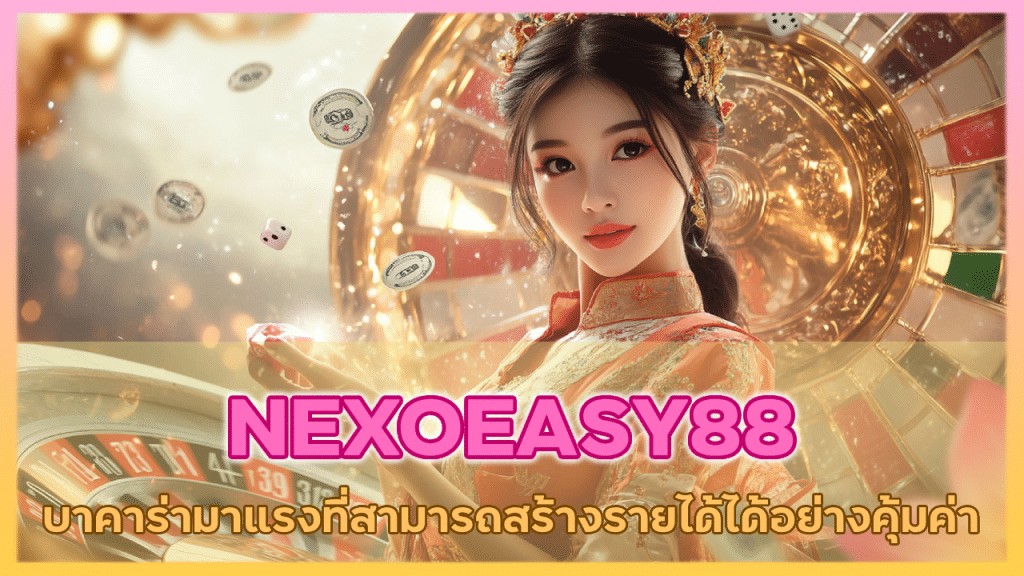 NEXOEASY88