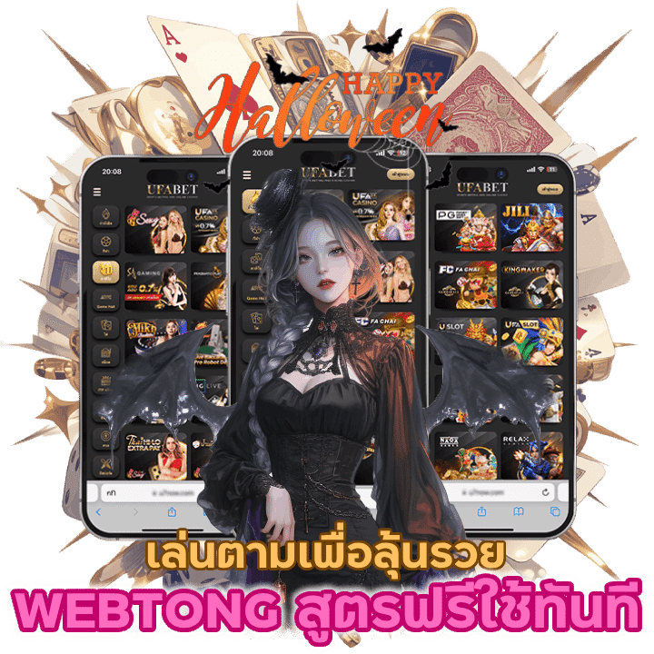 BACARATWEBTONG สูตรฟรี ใช้ทันที