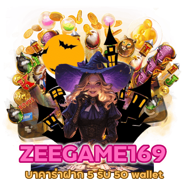 บาคาร่าฝาก 5 รับ 50 wallet