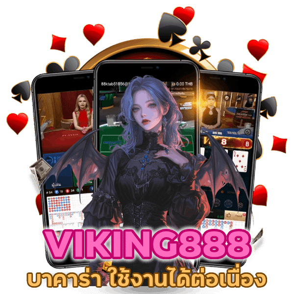 บาคาร่า ใช้งานได้ต่อเนื่อง