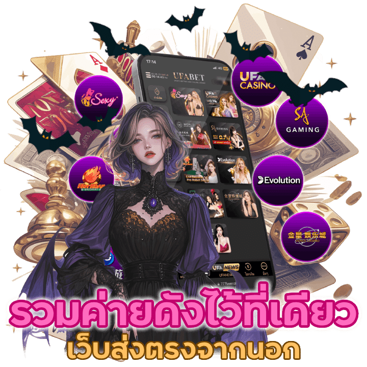รวมค่ายดังไว้ในที่เดียว