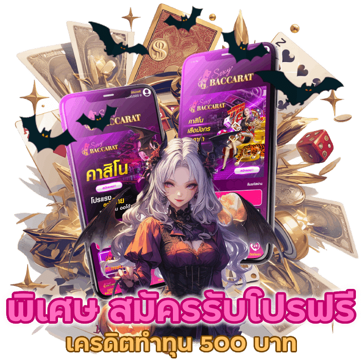 สมัครรับโปรฟรี BUNNYFUNBACARAT