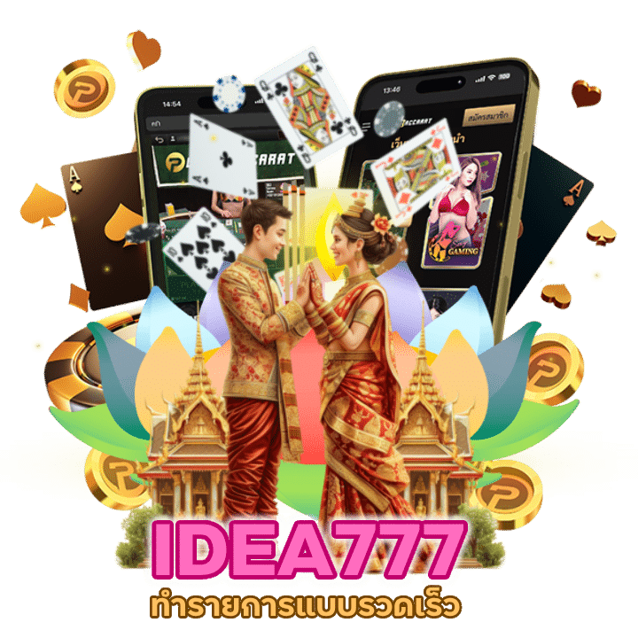 ทำรายการแบบรวดเร็ว