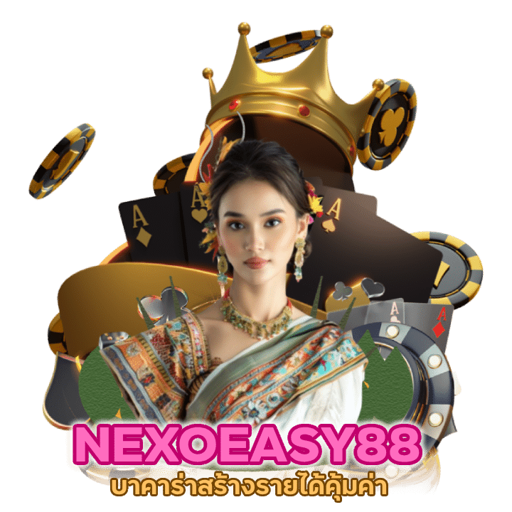 บาคาร่าสร้างรายได้คุ้มค่า