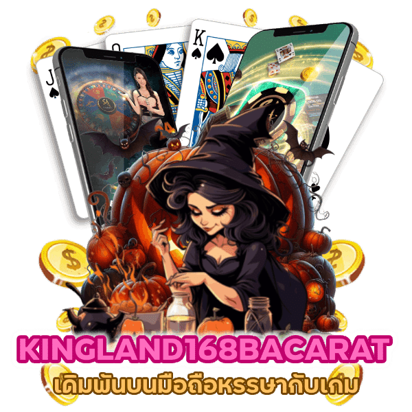 เดิมพันบนมือถือหรรษากับเกม